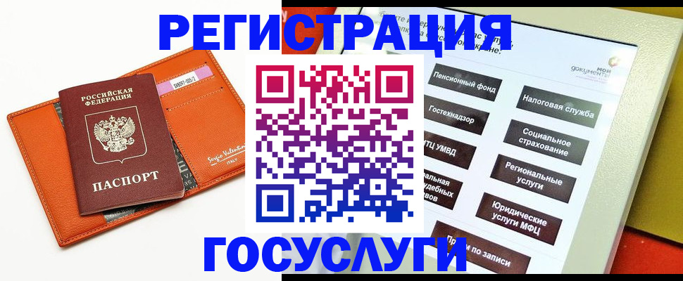 временная регистрация госуслуги в Лобне