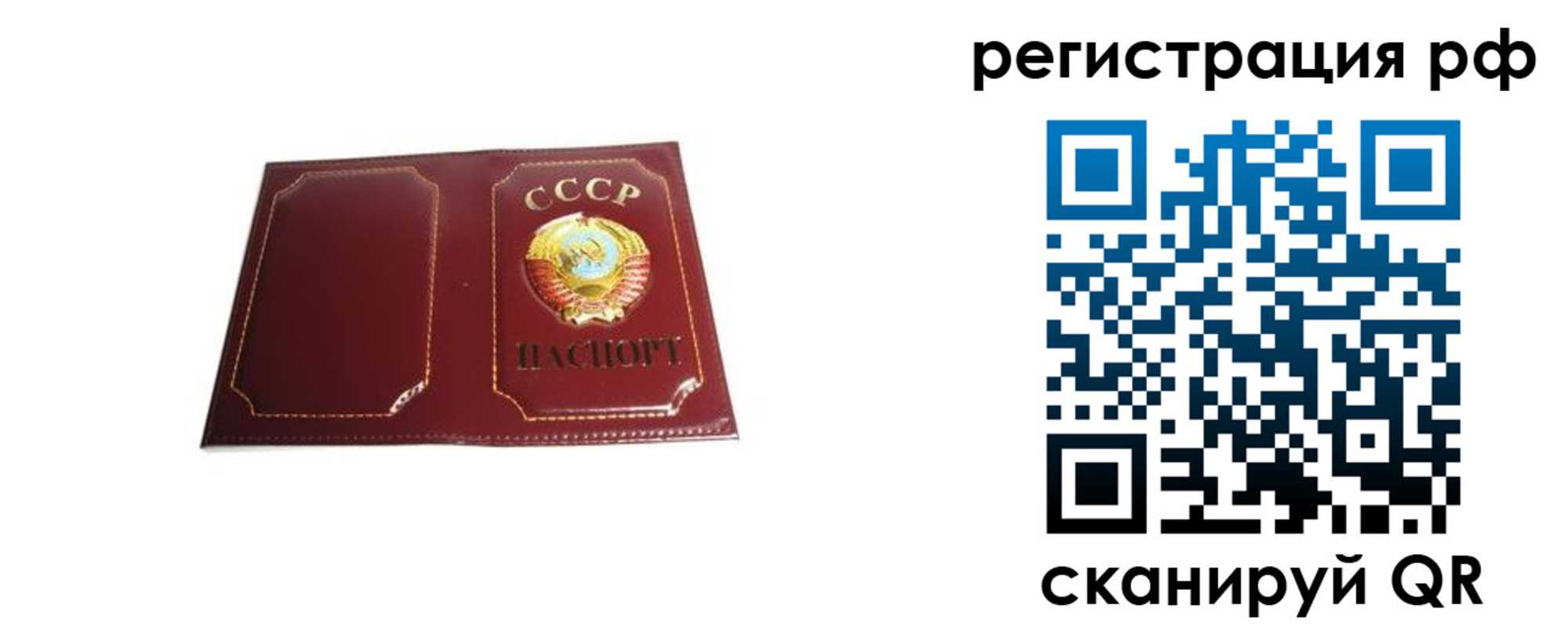 временная регистрация в квартире в Лобне