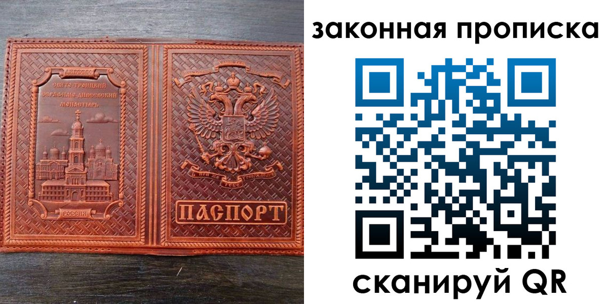временная регистрация в квартире в Лобне
