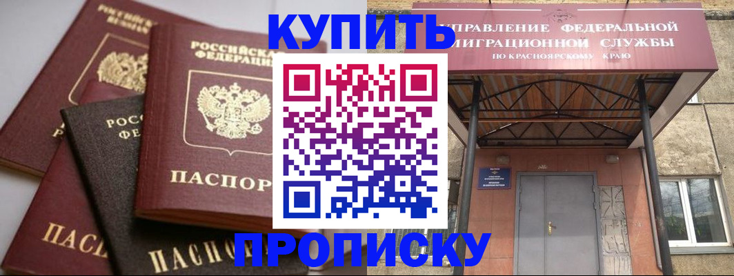 прописка для военкомата в Лобне