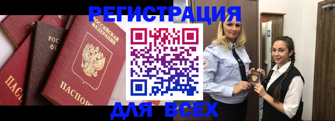 прописка гарантия в Лобне