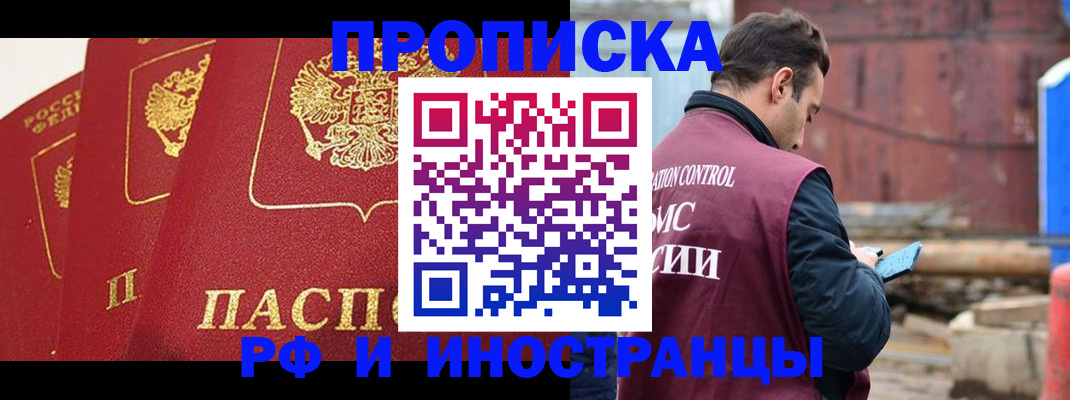 пропишу в квартире в Лобне