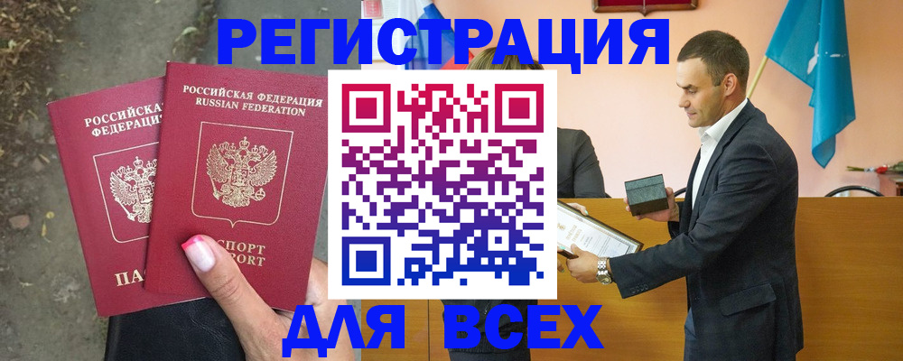 временная прописка в Лобне