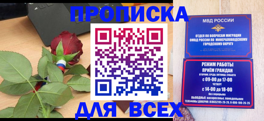 миграционный учет в Лобне