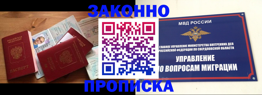 прописка для кредита в Лобне