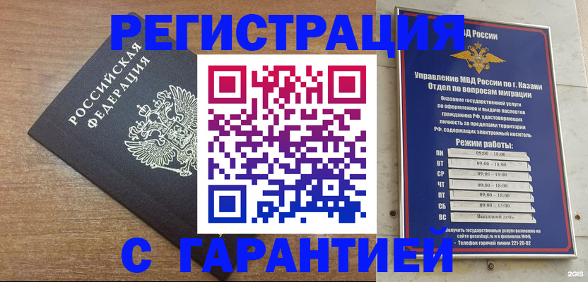 прописка паспорт в Лобне