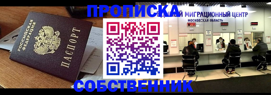 регистрация в Лобне