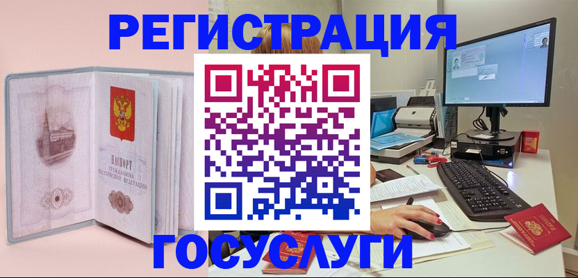 прописка в квартире в Лобне