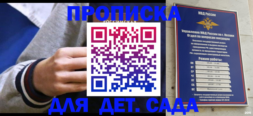 прописка законно в Лобне